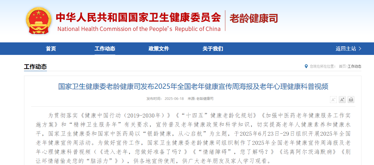 wechat_2025-06-19_154048_383.png