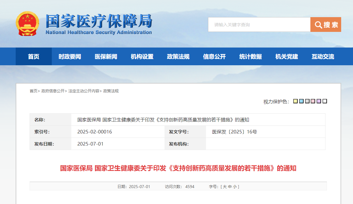 wechat_2025-07-01_101824_654.png
