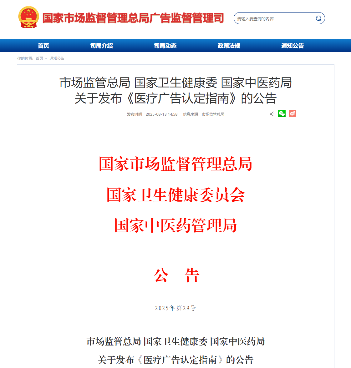 QQ截图20250814085050.png
