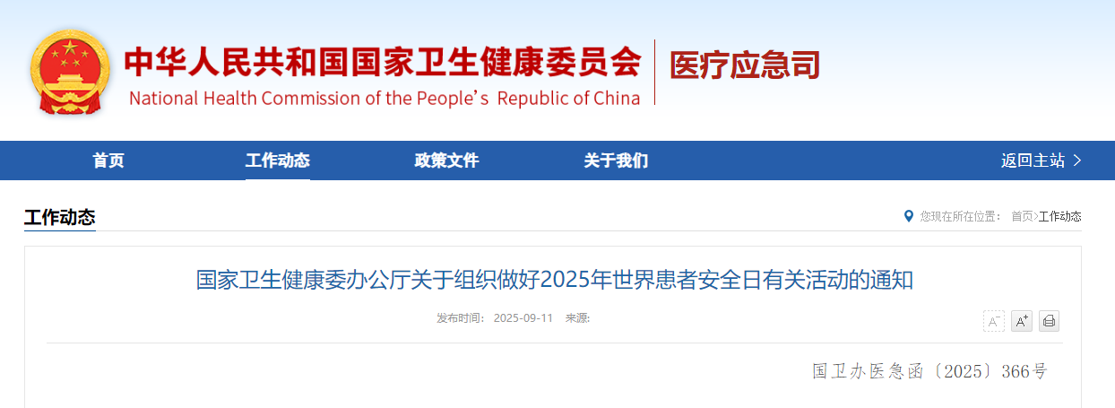 wechat_2025-09-11_115548_472.png