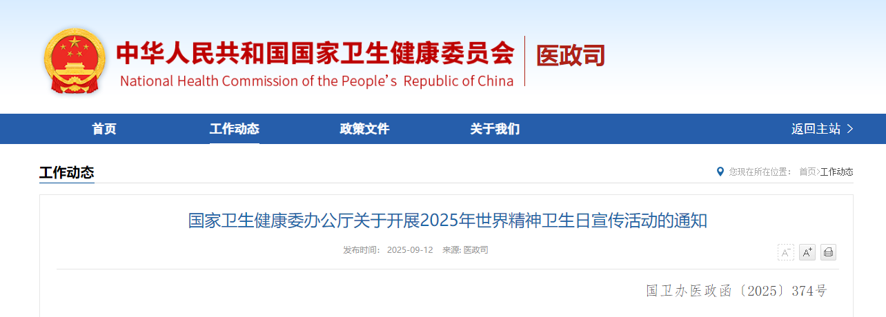 wechat_2025-09-12_114231_320.png