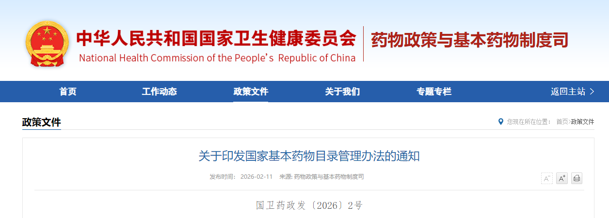 1770885862743857.png ScreenShot_2026-02-12_091552_462.png